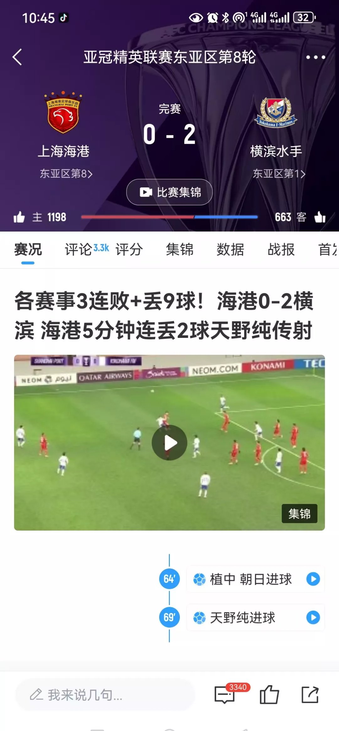 关于法甲赛程吃紧；上海海港赛后造点机会；气氛紧张；细节决定成败的信息